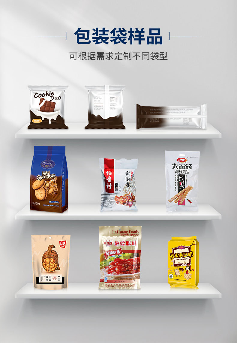 八工位給袋式全自動(dòng)包裝機(jī)(圖3) 八工位給袋式全自動(dòng)包裝機(jī)(圖3)