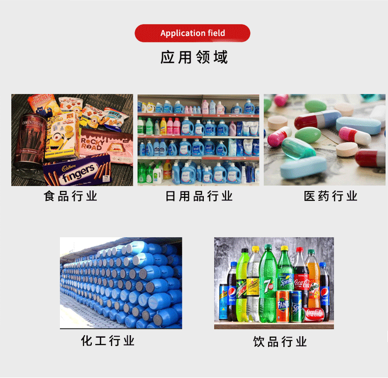 八工位給袋機配液體泵配套系統(tǒng)(圖2)